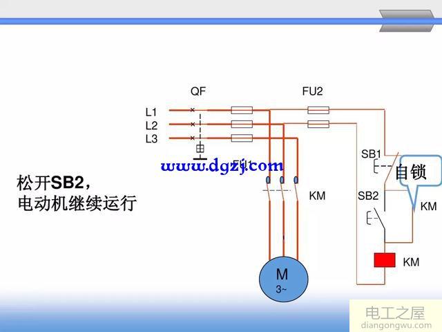 舉例分析電動機自鎖(連續正轉)控制電路原理